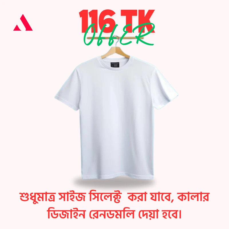 T Shirt 116TK Offer